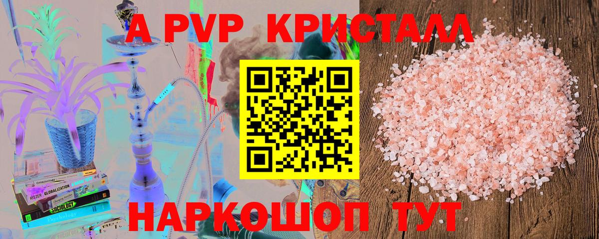 Alpha PVP крисы CK  A-PVP крисы CK  А ПВП  Вход с VPN  Малгобек 