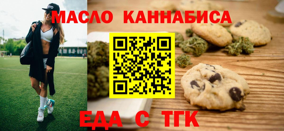 Cannafood конопля  Вход с VPN  Малгобек 