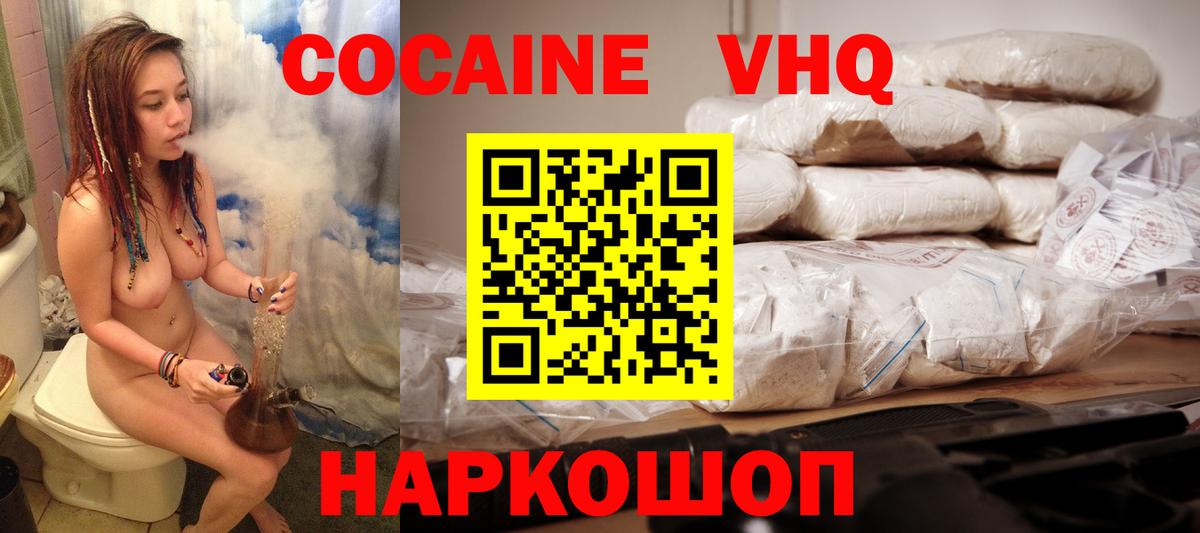 Малгобек  Кокаин 97%  Вход с VPN  КОКАИН 98% 