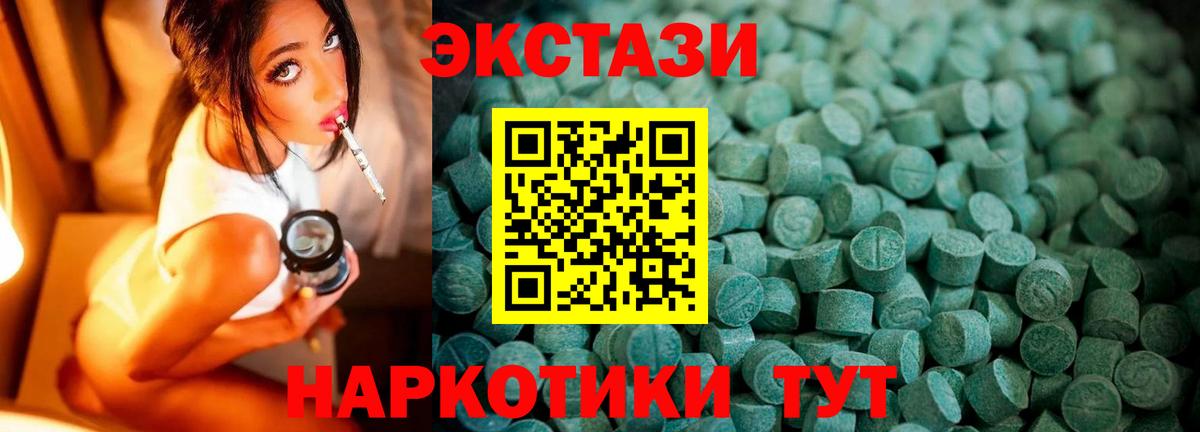Малгобек  Ecstasy 280мг  ЭКСТАЗИ  Экстази диски  Вход с VPN 