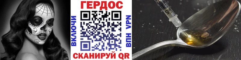 ГЕРОИН хмурый  Малгобек 