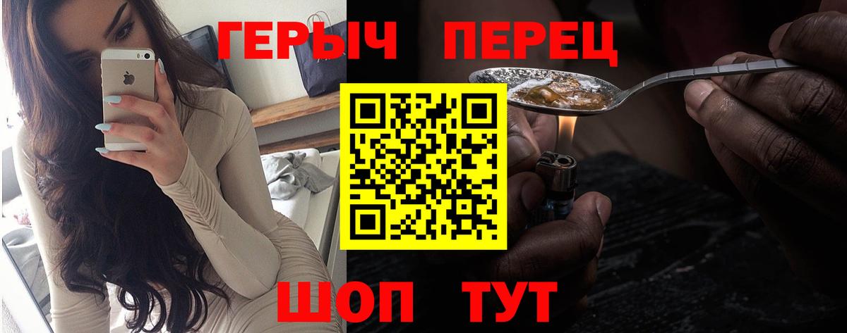 Героин гречка  Вход с VPN  Героин  Малгобек 