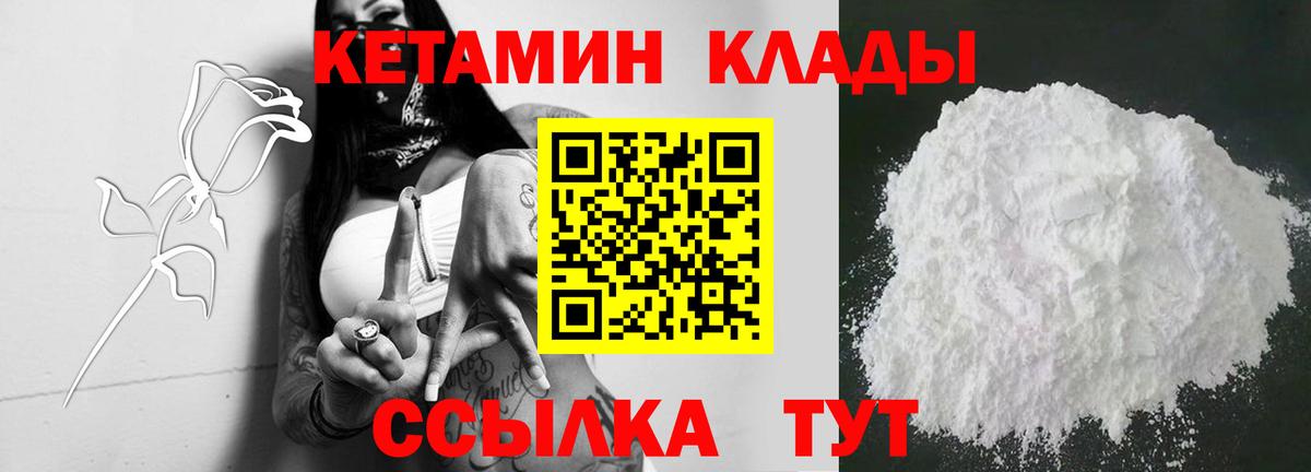 КЕТАМИН VHQ Малгобек