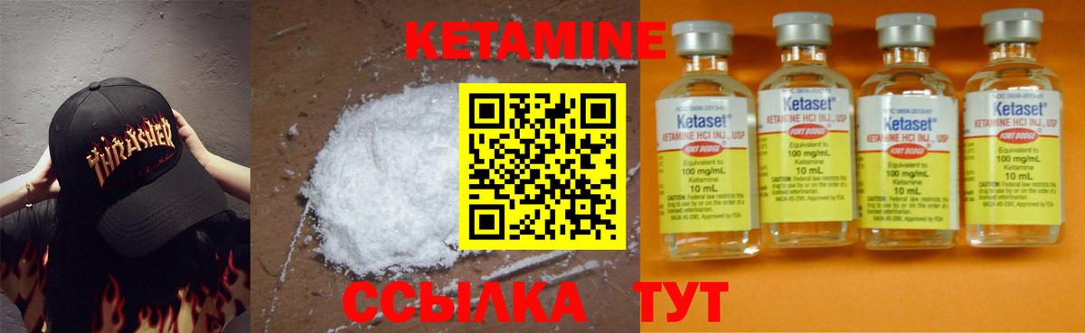 Малгобек  Кетамин ketamine  Вход с VPN 