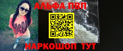 apvp Ипатово