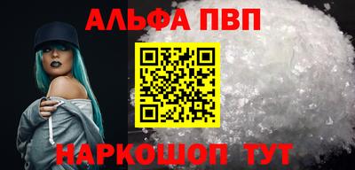 apvp Ипатово