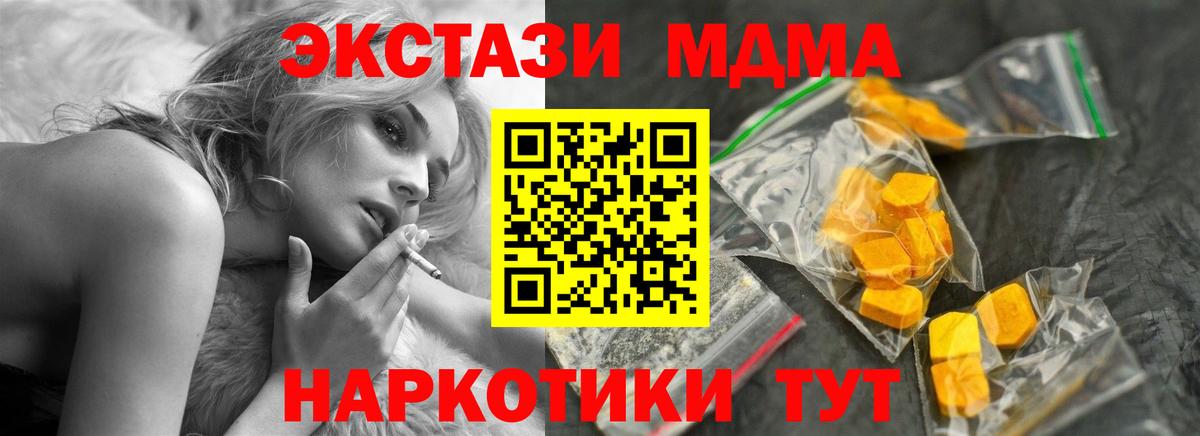МДМА молли  MDMA Molly  Вход с VPN  МДМА  Малгобек 