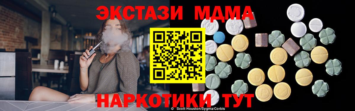 МДМА Molly Малгобек