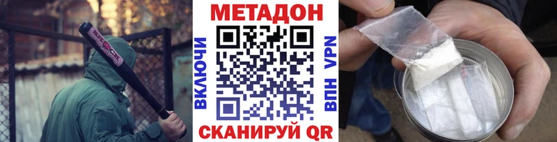 Метадон кристалл  цены   Малгобек 