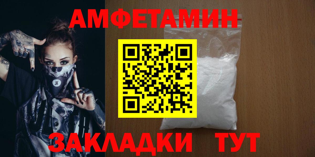 Первитин пудра Малгобек