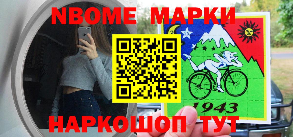 Марки N-bome 1500мкг  Вход с VPN  Малгобек  Марки N-bome  Марки N-bome 1500мкг 