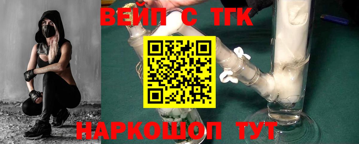 Дистиллят ТГК гашишное масло Малгобек