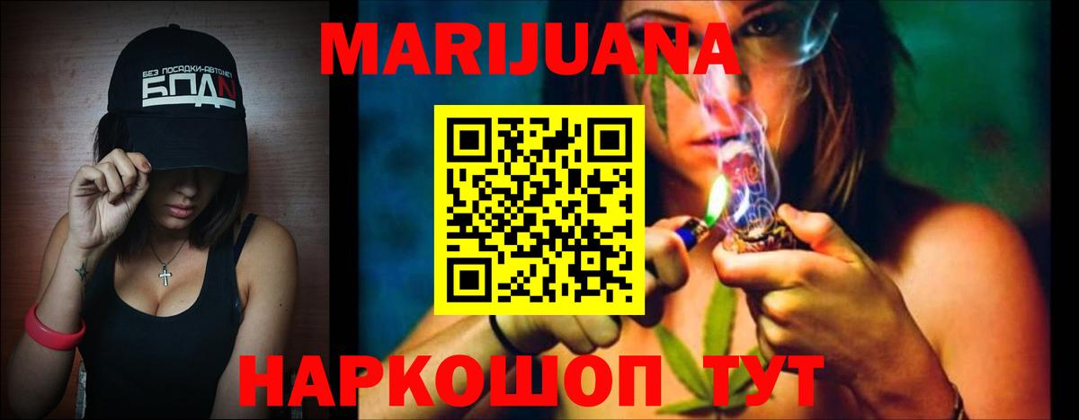 Бошки Шишки Amnesia  Конопля Ganja  Вход с VPN  Канабис AK-47  Малгобек  Каннабис сатива 